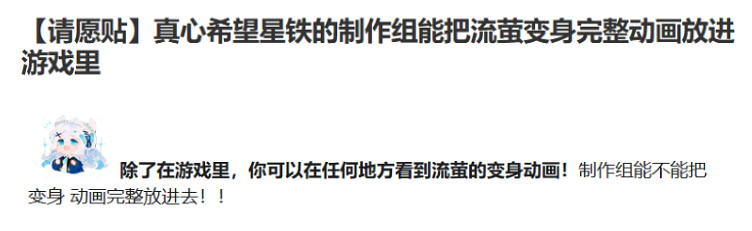 將550萬播放動畫引入星鐵主線,玩家們都怎麽說? 將550萬播放動畫引入星鐵主線,玩家們都怎麽說?