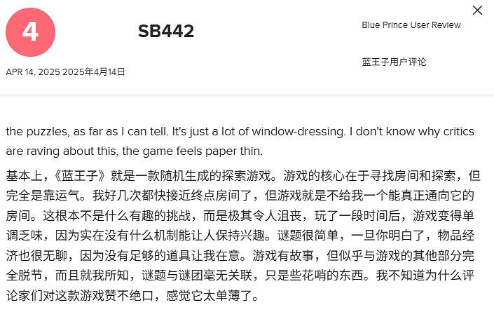 翻車了?!媒體的"朱砂痣"竟成了玩家眼中的"蚊子血" 翻車了?!媒體的"朱砂痣"竟成了玩家眼中的"蚊子血"