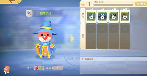 摩爾莊園法師升級方法 摩爾莊園法師升級方法