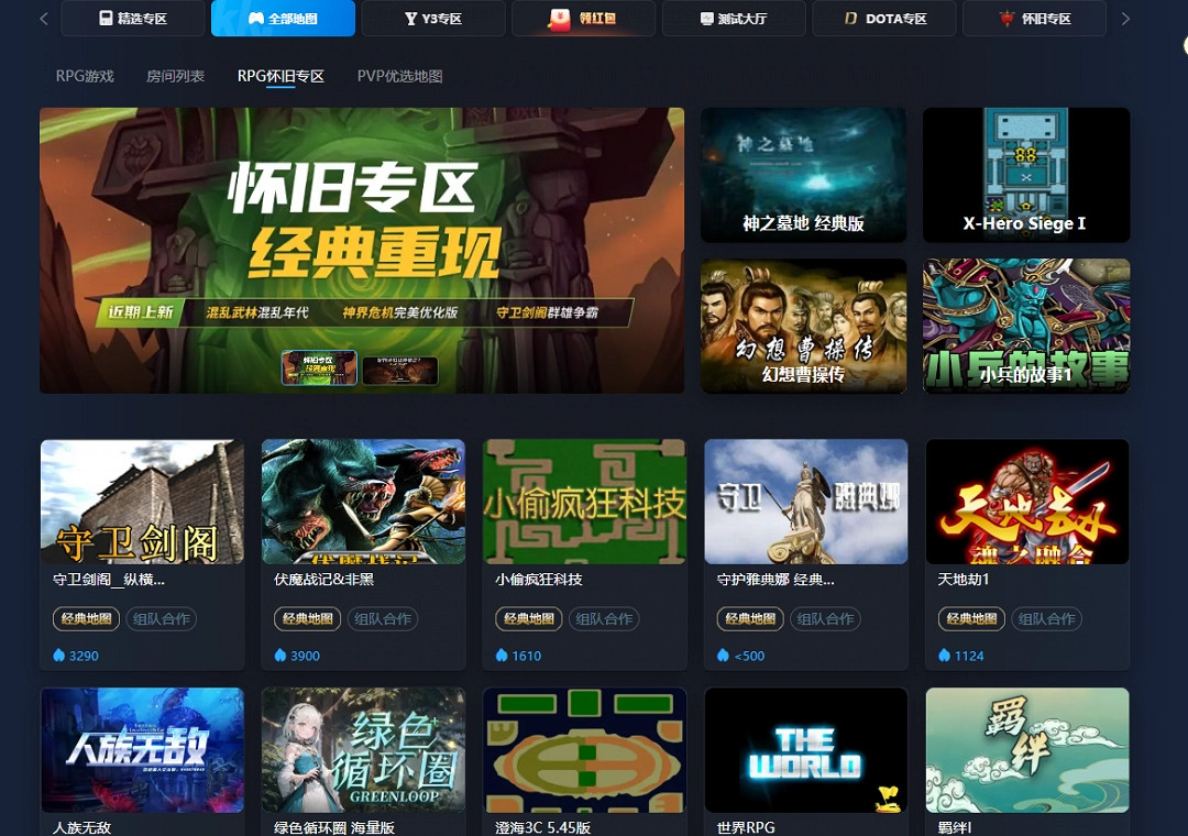 2025年,哪裡可以玩經典好玩的魔獸RPG? 2025年,哪裡可以玩經典好玩的魔獸RPG?