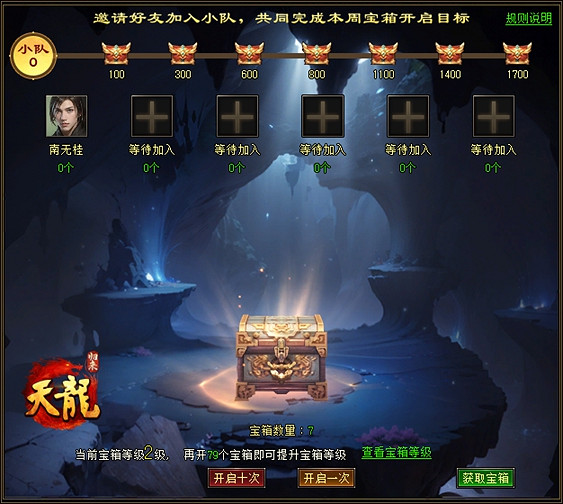 預下載即將開啟！簽到就送重樓肩，更有多重豪禮等你薅羊毛！