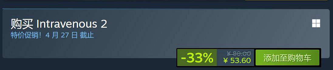 好評如潮遊戲《靜脈注射2》官方宣布:銷量突破10萬 好評如潮遊戲《靜脈注射2》官方宣布:銷量突破10萬