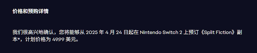 《雙影奇境》將登陸Switch 2首發 預購價49.99美元 《雙影奇境》將登陸Switch 2首發 預購價49.99美元