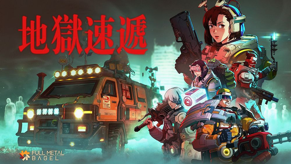 射擊與合作冒險新作《地獄速遞》曝光首支宣傳影片 射擊與合作冒險新作《地獄速遞》曝光首支宣傳影片