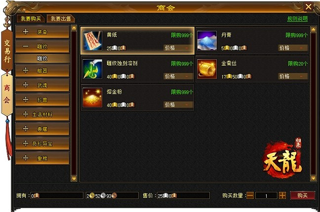 倒計時3天！《天龍八部》經典復刻版限號測試將於4月18日正式開啟，海量福利來襲！