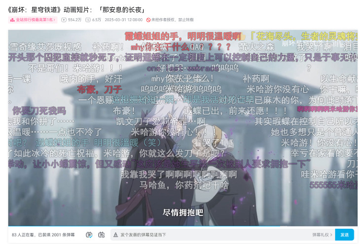 將550萬播放動畫引入星鐵主線,玩家們都怎麽說? 將550萬播放動畫引入星鐵主線,玩家們都怎麽說?