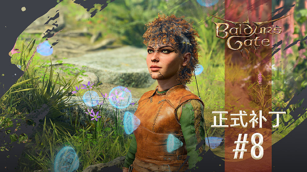 《柏德之門3》最終更新檔上線後 Steam線上玩家回暖 《柏德之門3》最終更新檔上線後 Steam線上玩家回暖