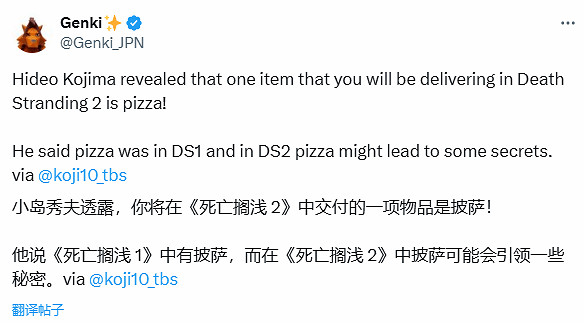 《死亡擱淺2》隱藏內容與"送披薩"有關?小島曝新細節 《死亡擱淺2》隱藏內容與"送披薩"有關?小島曝新細節