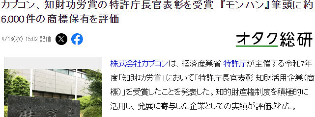 卡普空拿下智慧財產權成就獎 旗下名作個個功不可沒! 卡普空拿下智慧財產權成就獎 旗下名作個個功不可沒!