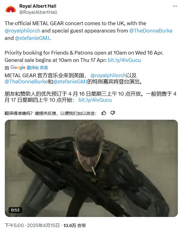 奏響皇家音樂廳《潛龍諜影》交響音樂會11月首登英國 奏響皇家音樂廳《潛龍諜影》交響音樂會11月首登英國