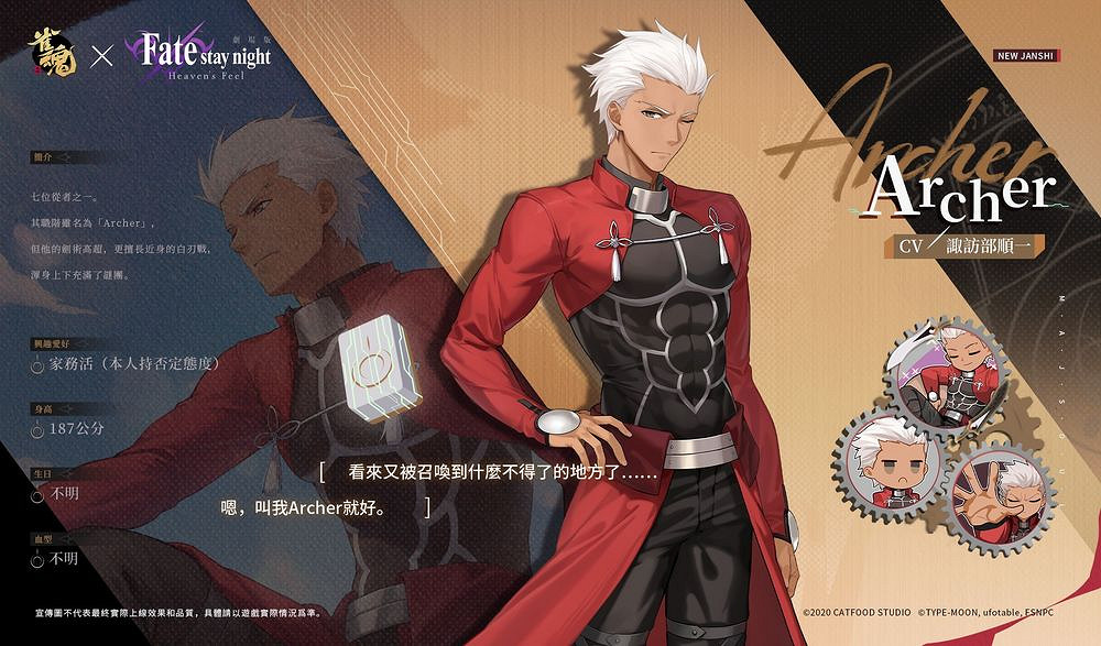 《雀魂》與《劇場版 Fate/stay》連動公開雀士“Archer” 《雀魂》與《劇場版 Fate/stay》連動公開雀士“Archer”