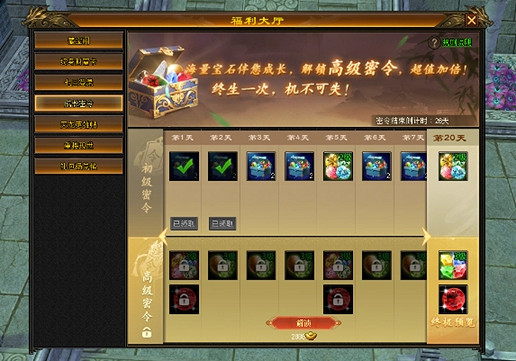 預下載即將開啟！簽到就送重樓肩，更有多重豪禮等你薅羊毛！