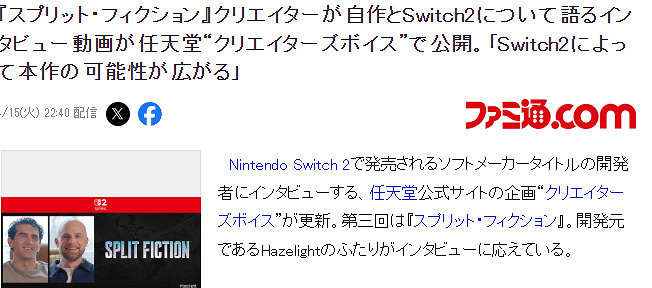 《雙影奇境》開發者專訪稱遊戲受《瑪利歐銀河》啟發 《雙影奇境》開發者專訪稱遊戲受《瑪利歐銀河》啟發