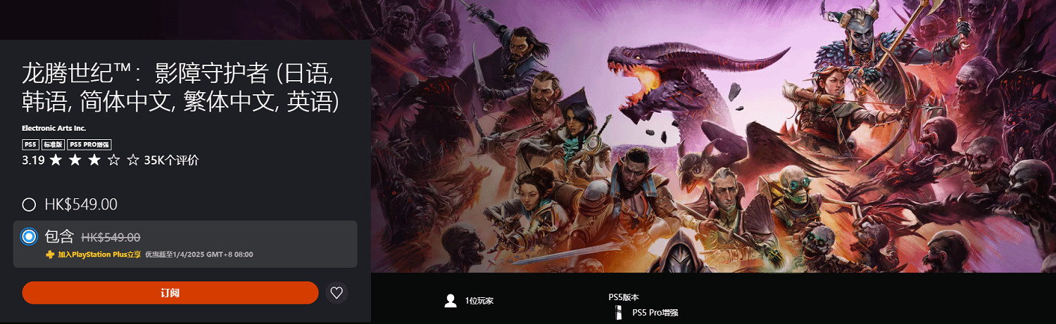 真沒人玩了！《闇龍紀元4》豪華版售價已降至30美元