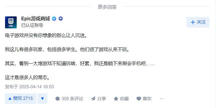 Epic官方:遊戲並不讓人沉迷 玩家領了遊戲從來不玩! Epic官方:遊戲並不讓人沉迷 玩家領了遊戲從來不玩!