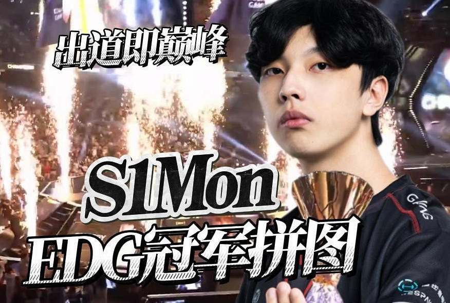 《特戰英豪》S1mon個人資料介紹 《特戰英豪》S1mon個人資料介紹