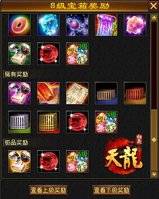 預下載即將開啟！簽到就送重樓肩，更有多重豪禮等你薅羊毛！