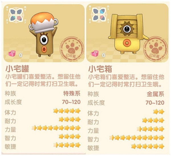 摩爾莊園怪物分布位置