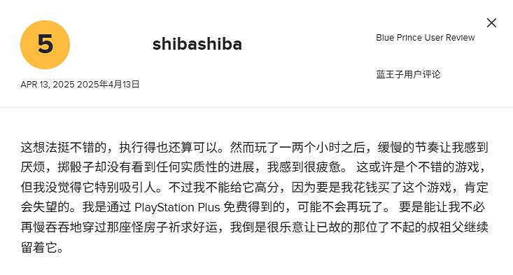 翻車了?!媒體的"朱砂痣"竟成了玩家眼中的"蚊子血" 翻車了?!媒體的"朱砂痣"竟成了玩家眼中的"蚊子血"