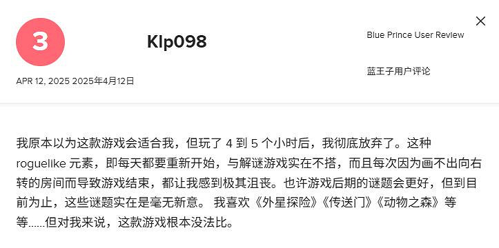 翻車了?!媒體的"朱砂痣"竟成了玩家眼中的"蚊子血" 翻車了?!媒體的"朱砂痣"竟成了玩家眼中的"蚊子血"