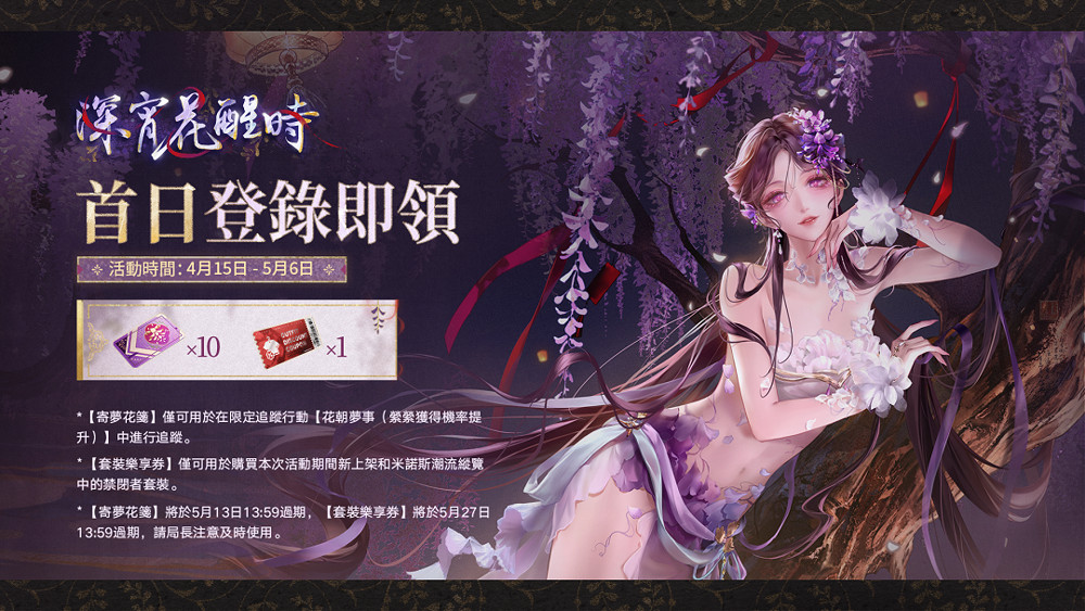 《無期迷途》2.5周年活動盛大開啟 聯名餐廳同步開跑 《無期迷途》2.5周年活動盛大開啟 聯名餐廳同步開跑