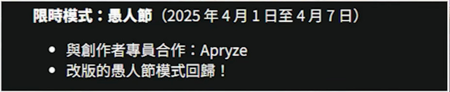《Apex英雄》愚人節活動結束時間 《Apex英雄》愚人節活動結束時間