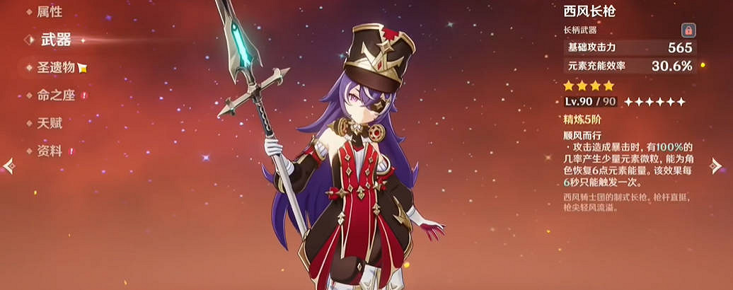《原神》5.5新深淵12層滿星通關攻略 《原神》5.5新深淵12層滿星通關攻略
