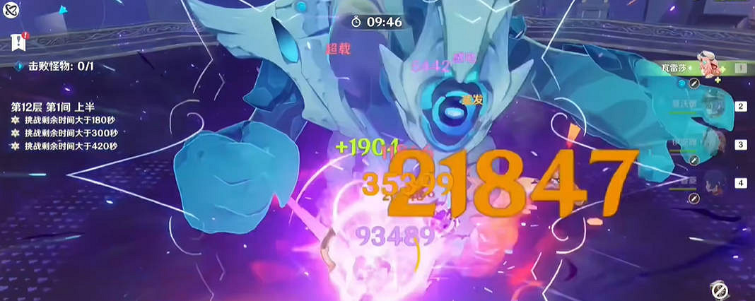 《原神》5.5新深淵12層滿星通關攻略 《原神》5.5新深淵12層滿星通關攻略