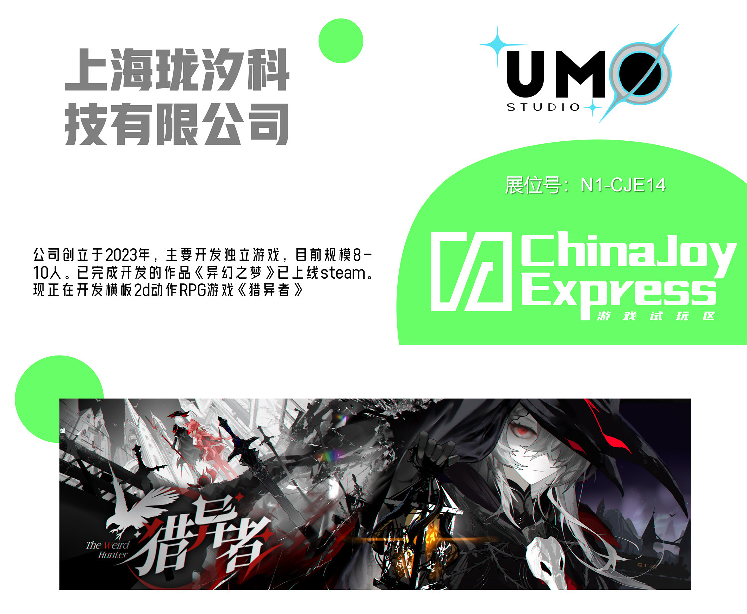 2025 ChinaJoy Express試玩區新生代遊戲力量聚集 2025 ChinaJoy Express試玩區新生代遊戲力量聚集