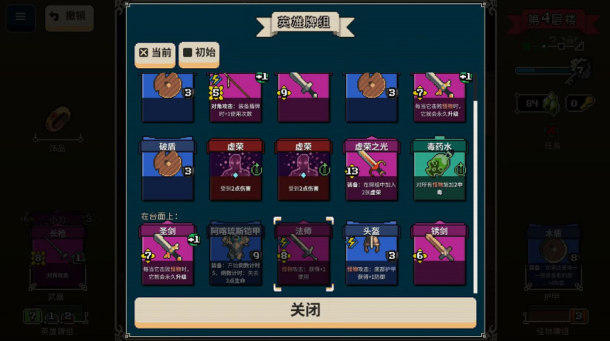 卡牌版像素《尋劍迷途》上線 3英雄百種打法闖蕩魔塔 卡牌版像素《尋劍迷途》上線 3英雄百種打法闖蕩魔塔