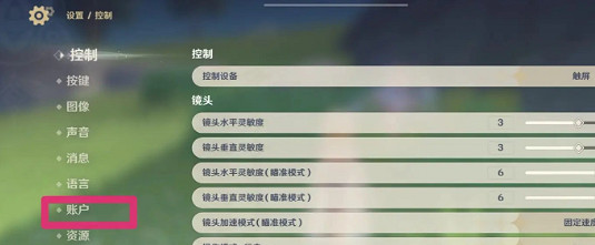 《原神》5.5版本兌換碼一覽 《原神》5.5版本兌換碼一覽