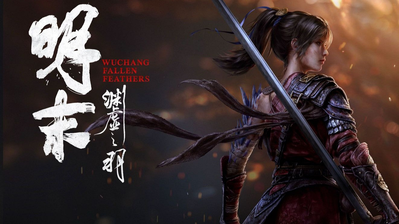 《明末：淵虛之羽》女主新截圖：劍光映在絕美臉龐！