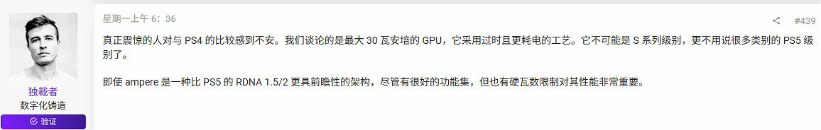 數毛社Switch2評測引玩家不滿：新主機性能還不如PS4?