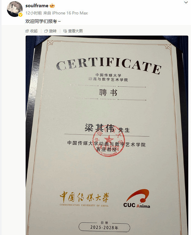 梁其偉成中傳教授 ,《影之刃零》未來能否迎藝術展? 梁其偉成中傳教授 ,《影之刃零》未來能否迎藝術展?