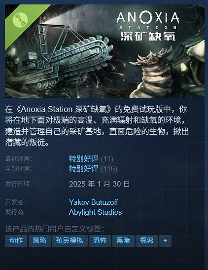 恐怖策略建造遊戲《深礦缺氧》5月9日發售 全新預告發布 恐怖策略建造遊戲《深礦缺氧》5月9日發售 全新預告發布