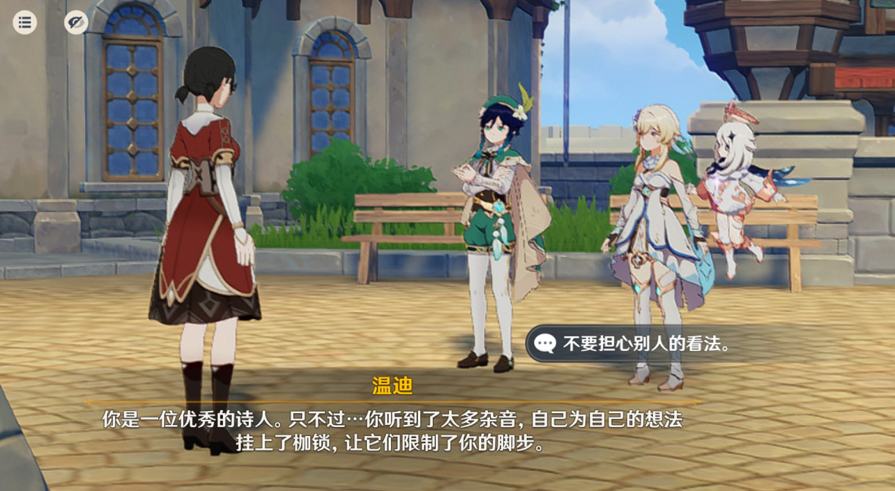 《原神》溫迪值不值得抽 《原神》溫迪值不值得抽