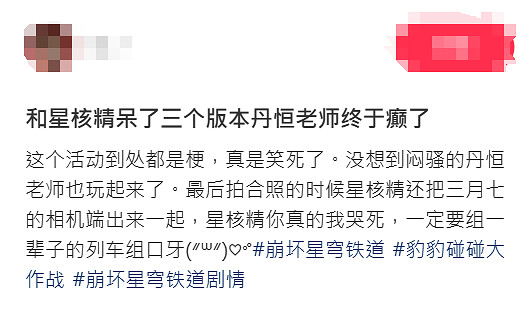 《崩壞:星穹鐵道》一個活動為何讓人上頭? 《崩壞:星穹鐵道》一個活動為何讓人上頭?