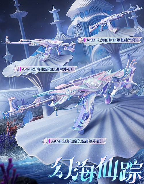 和平精英蜃淵綃歌皮膚保底價格 和平精英蜃淵綃歌皮膚保底價格