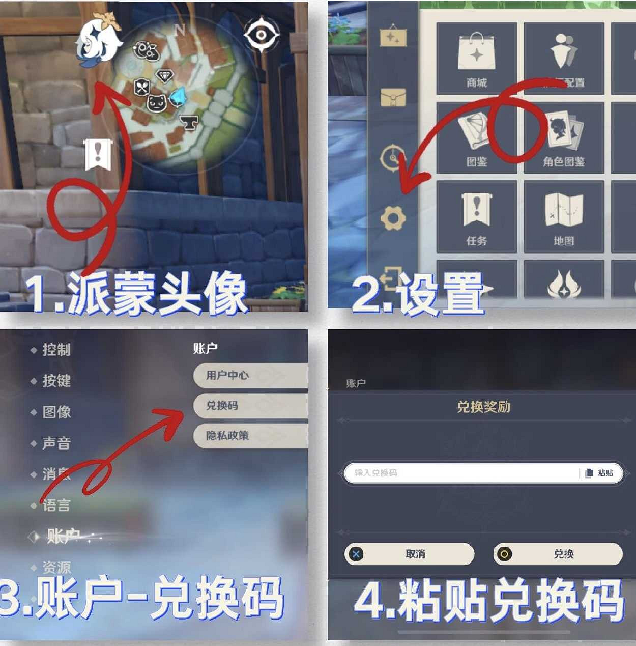 《原神》永久兌換碼10000原石2025最新 《原神》永久兌換碼10000原石2025最新