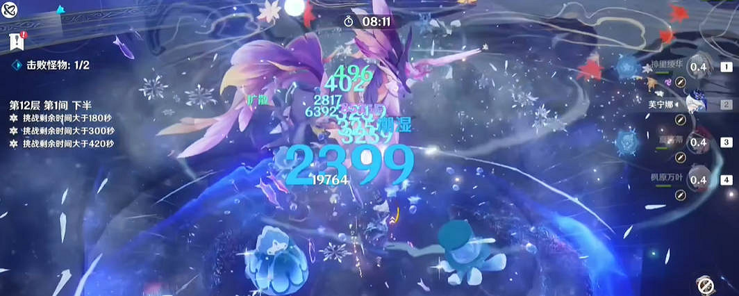 《原神》5.5新深淵12層滿星通關攻略 《原神》5.5新深淵12層滿星通關攻略
