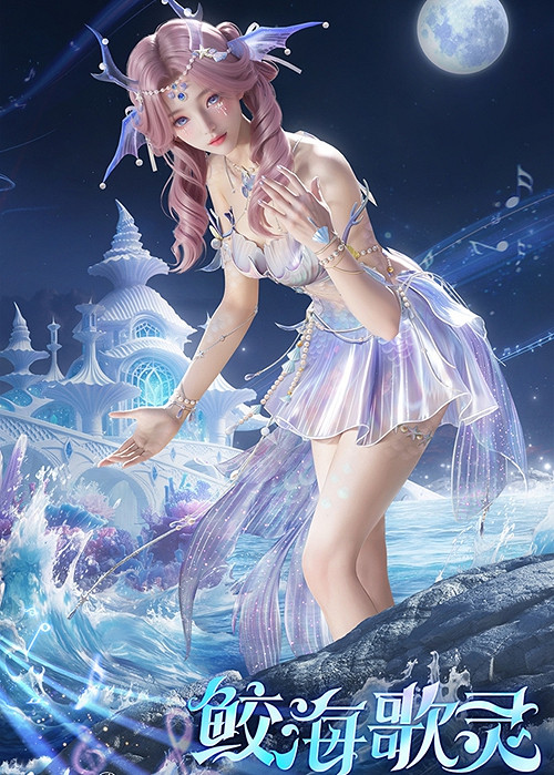 和平精英蜃淵綃歌皮膚保底價格 和平精英蜃淵綃歌皮膚保底價格