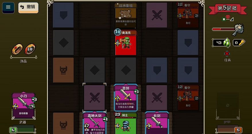 卡牌版像素《尋劍迷途》上線 3英雄百種打法闖蕩魔塔 卡牌版像素《尋劍迷途》上線 3英雄百種打法闖蕩魔塔