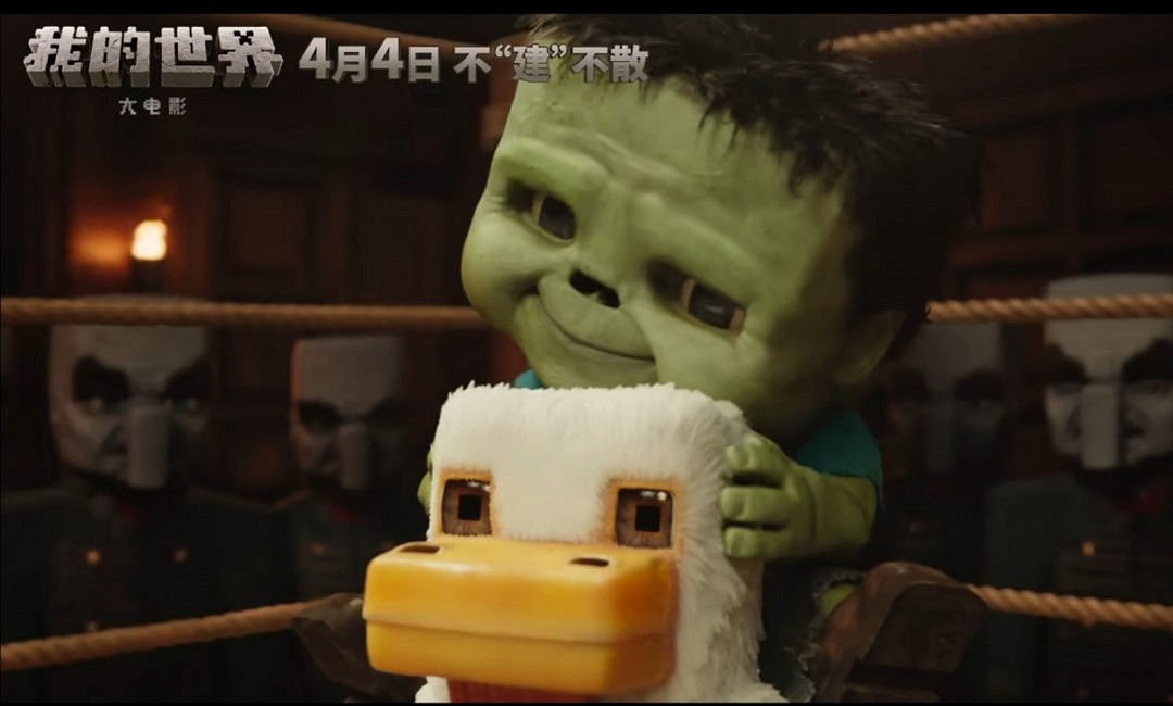 《當個創世神麥塊》電影新預告片發布 方形大熊貓還原度拉滿 《當個創世神麥塊》電影新預告片發布 方形大熊貓還原度拉滿