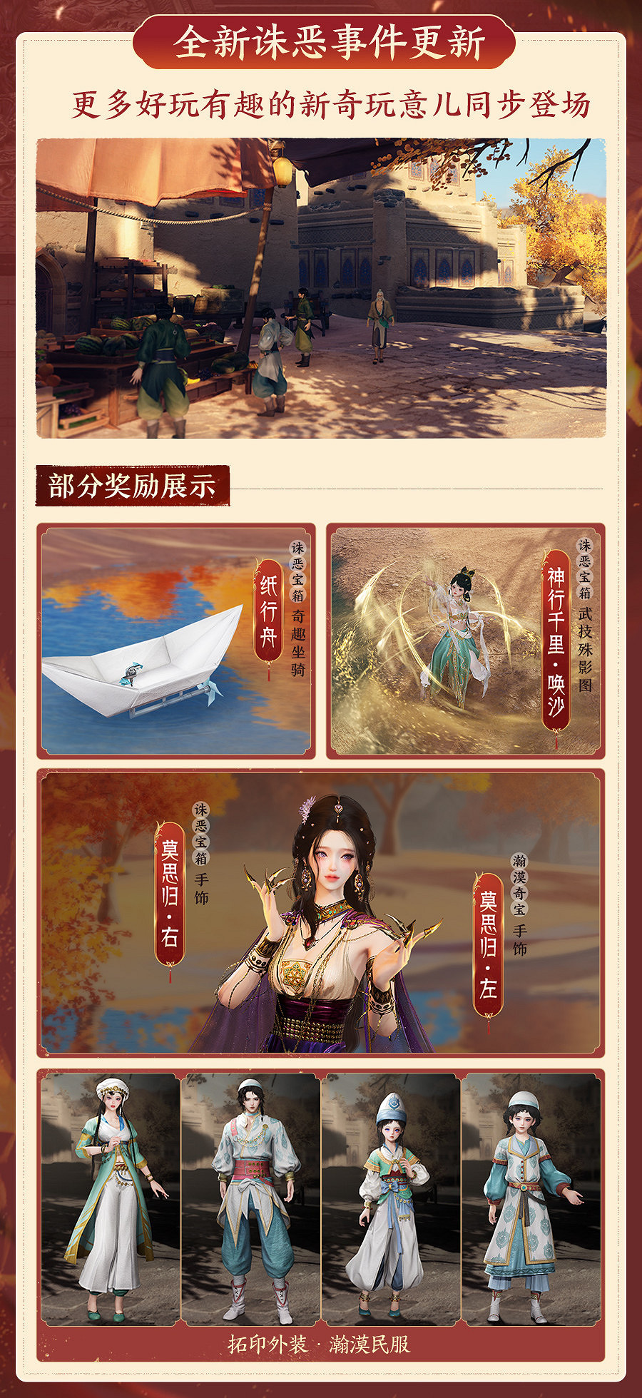 《劍網3》新資料片今日公測 仙劍奇俠傳連動開啟 《劍網3》新資料片今日公測 仙劍奇俠傳連動開啟