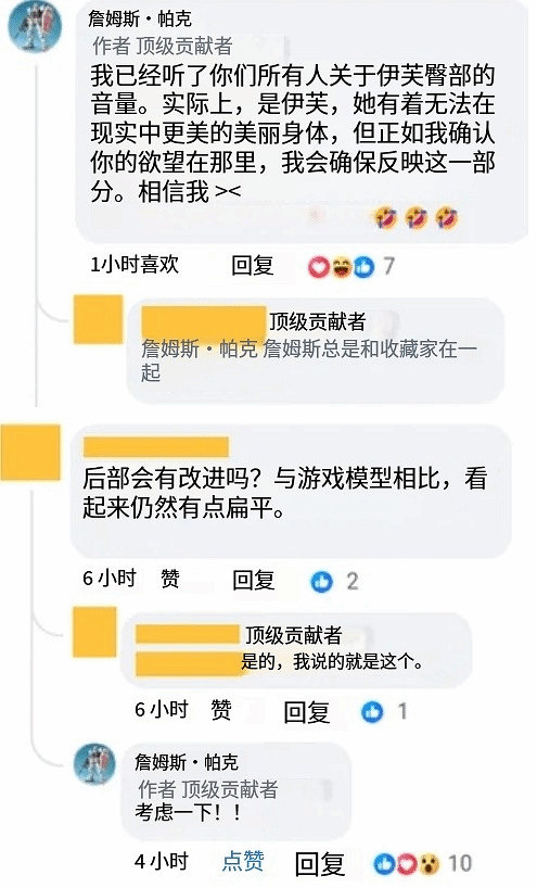 官方承諾修改《劍星》伊芙模型下半身:還原火辣身材! 官方承諾修改《劍星》伊芙模型下半身:還原火辣身材!