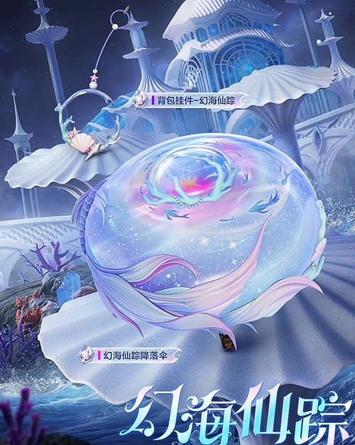 和平精英蜃淵綃歌皮膚保底價格 和平精英蜃淵綃歌皮膚保底價格