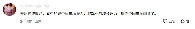 索尼全資控股 上海東方明珠索樂改名為“玩站匹五” 索尼全資控股 上海東方明珠索樂改名為“玩站匹五”