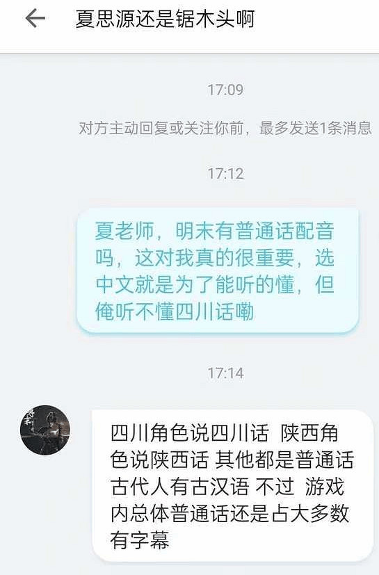 《明末：淵虛之羽》夏季發售 四月末或公布售價訊息