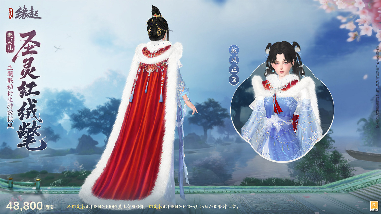 雙劍合璧!《劍網3緣起》x《仙劍奇俠傳一》驚喜連動今日來襲 雙劍合璧!《劍網3緣起》x《仙劍奇俠傳一》驚喜連動今日來襲
