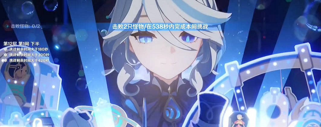 《原神》5.5新深淵12層滿星通關攻略 《原神》5.5新深淵12層滿星通關攻略